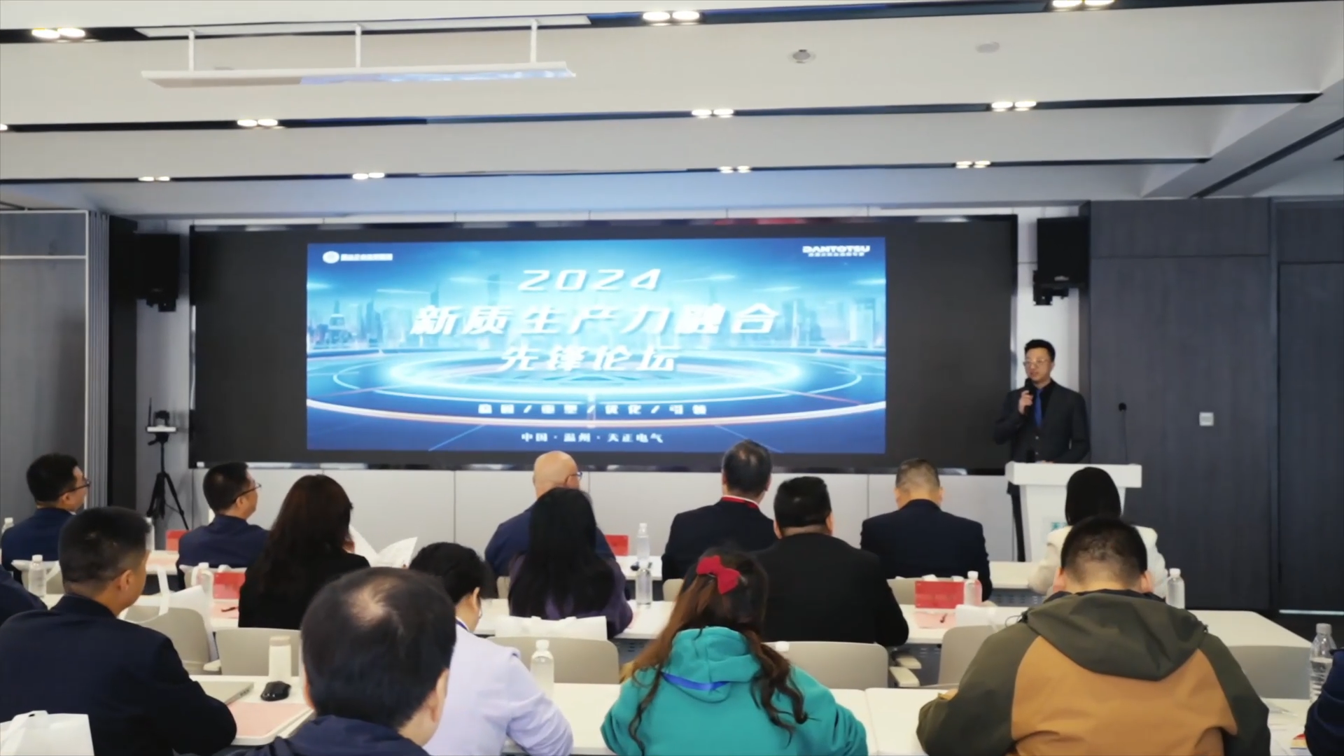 2024新质生产力融合先锋论坛在龙8唯一官方头号玩家举办！